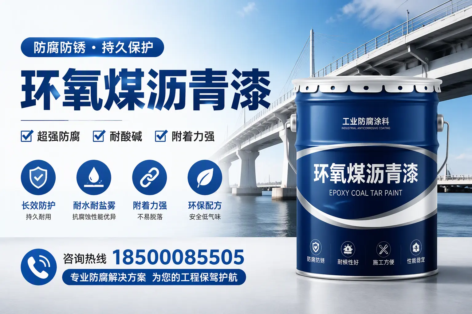 环氧煤沥青漆与其他涂料的对比分析,助你在阳江做出明智选择